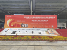 ����΢�y���@LED���hһ�w�C���ó�խCOM-E��׿OPS��X�c���IӋ��C���������ڵ�19��CPSE�������F��